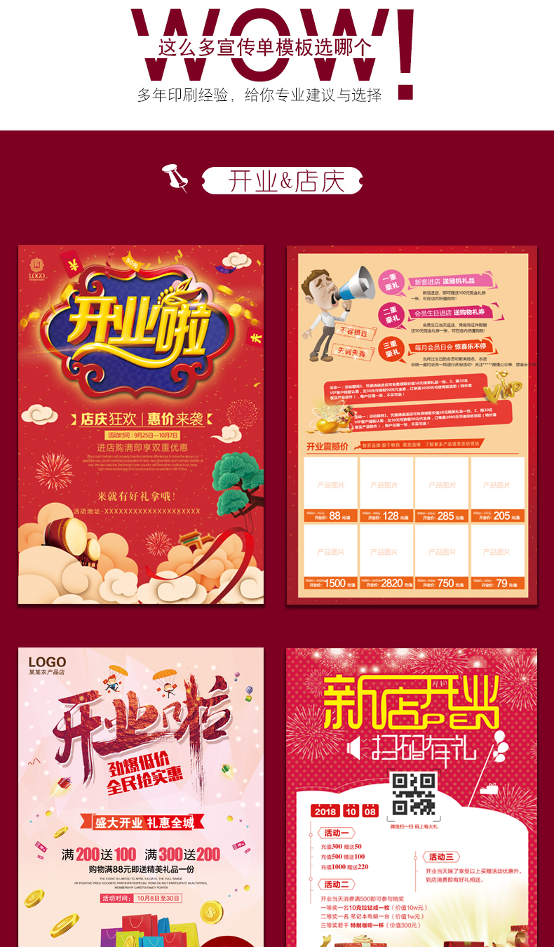 海報(bào)印刷設(shè)計(jì)藝術(shù)的運(yùn)用與設(shè)計(jì)功能介紹