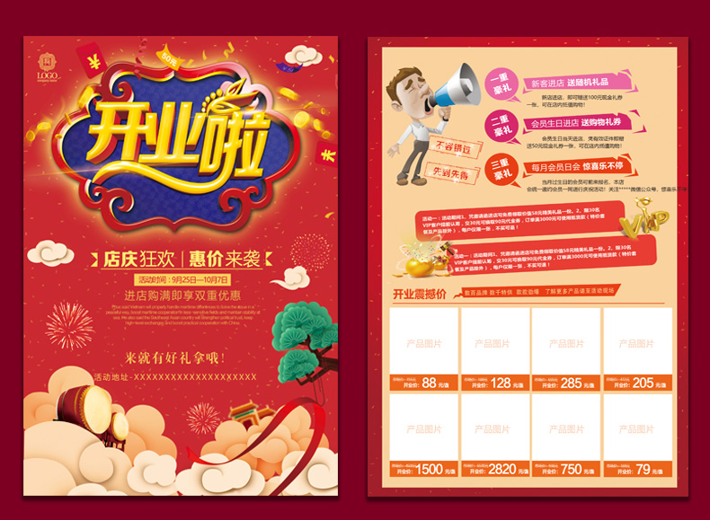 宣傳彩頁設(shè)計的3個特點