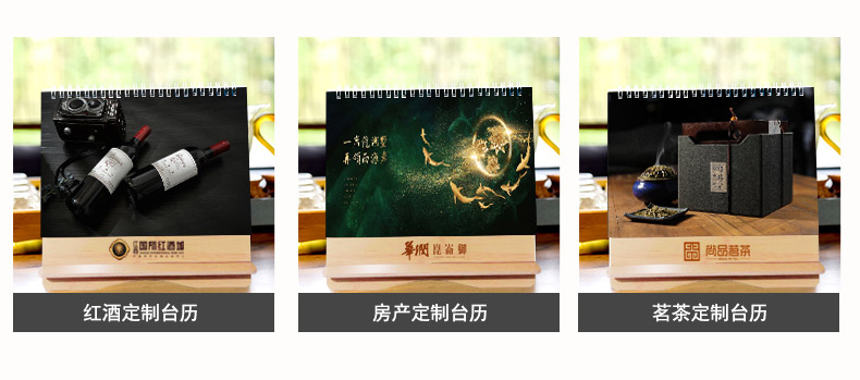 臺歷設(shè)計方案的格式是什么？