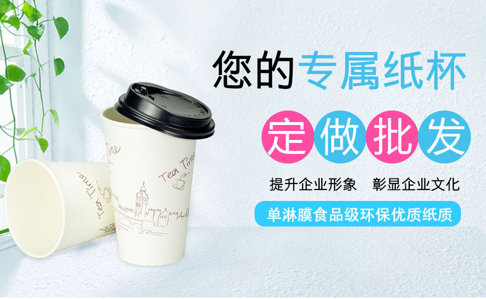 一次性紙杯印刷要注意哪些方面？